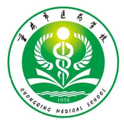 重庆市长寿卫生学校学费-助产专业